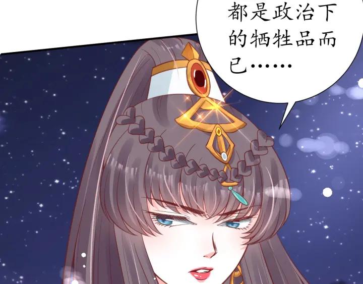 第51话 遇刺51