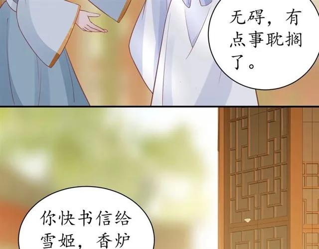 第49话 阴谋再起34