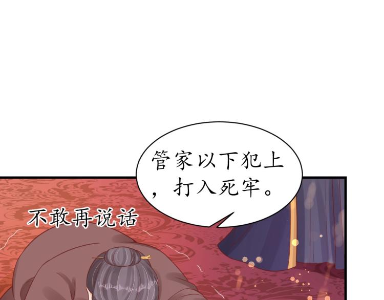 第29话 不劳太子费心10