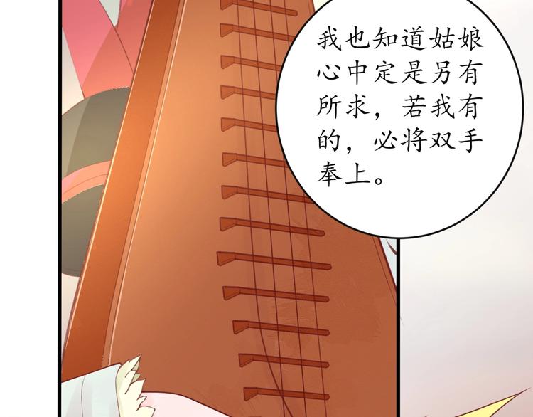第8话 逛青楼包姑娘79