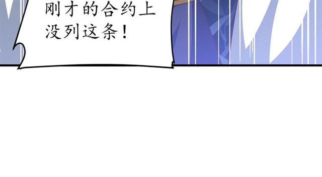 第83话 第3个条件，和离75