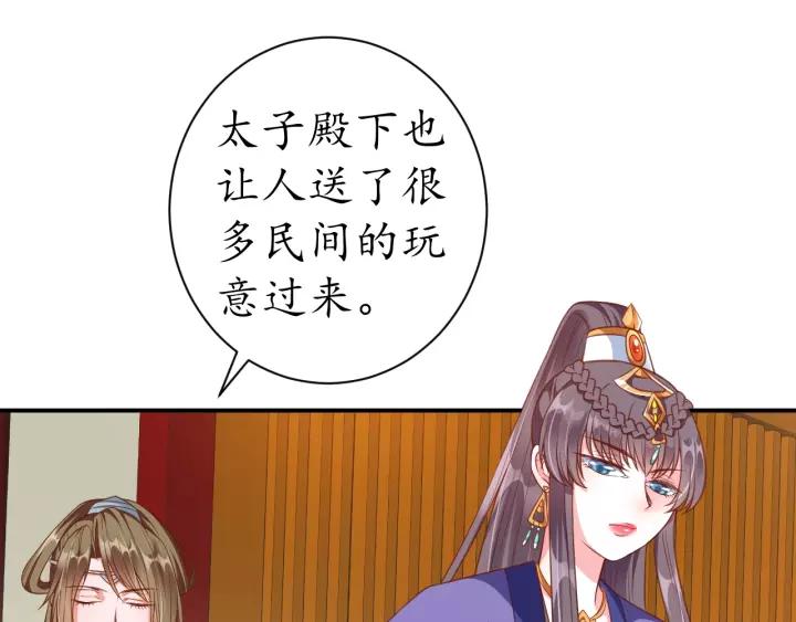 第57话 你的真心好廉价66