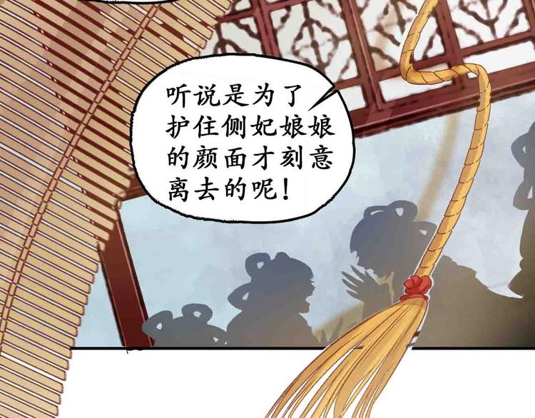 第4话 剧毒礼物106