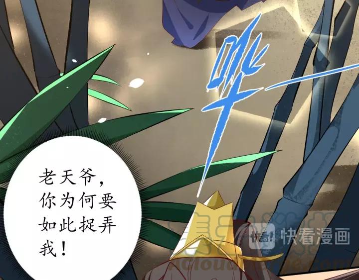 第66话 主动挑衅64