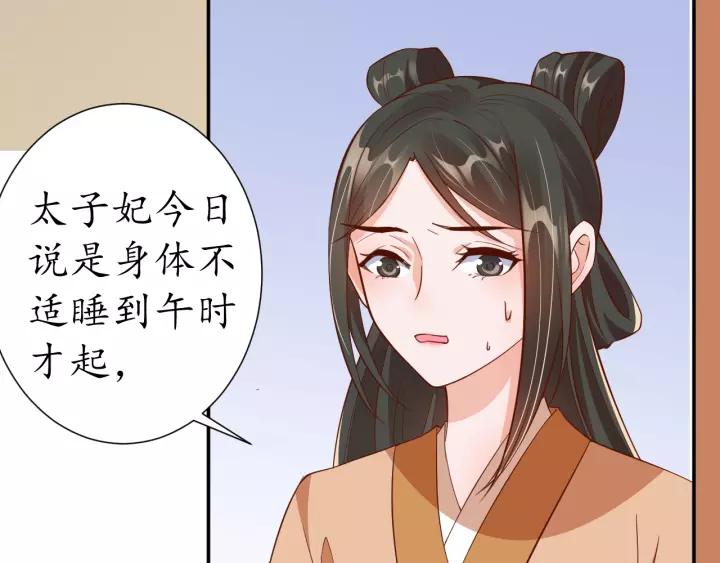 第60话 恋爱让太子降智13