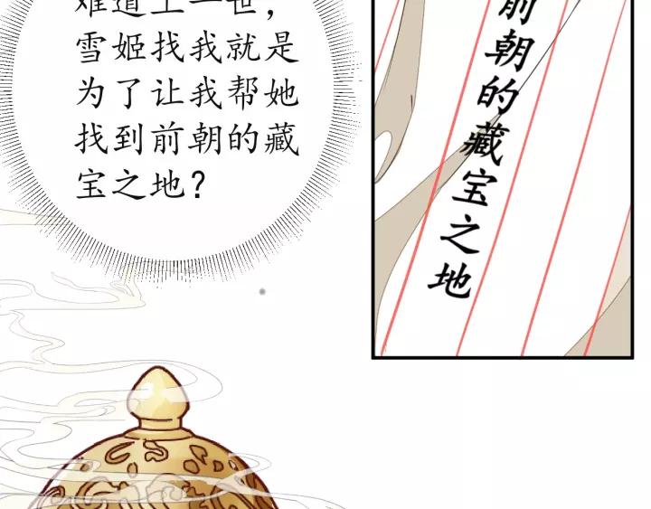 第57话 你的真心好廉价53