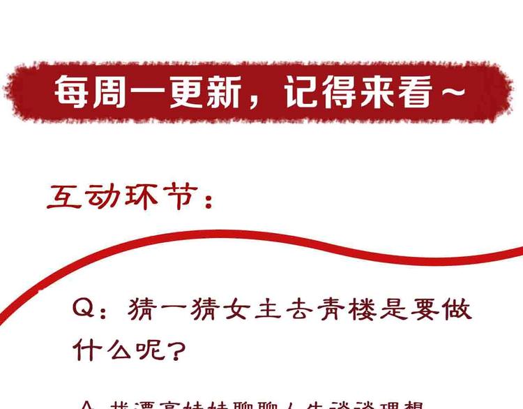 第7话 太子，做个交易可好？174