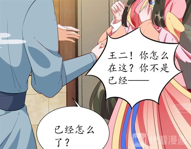 第81话 当面对质70