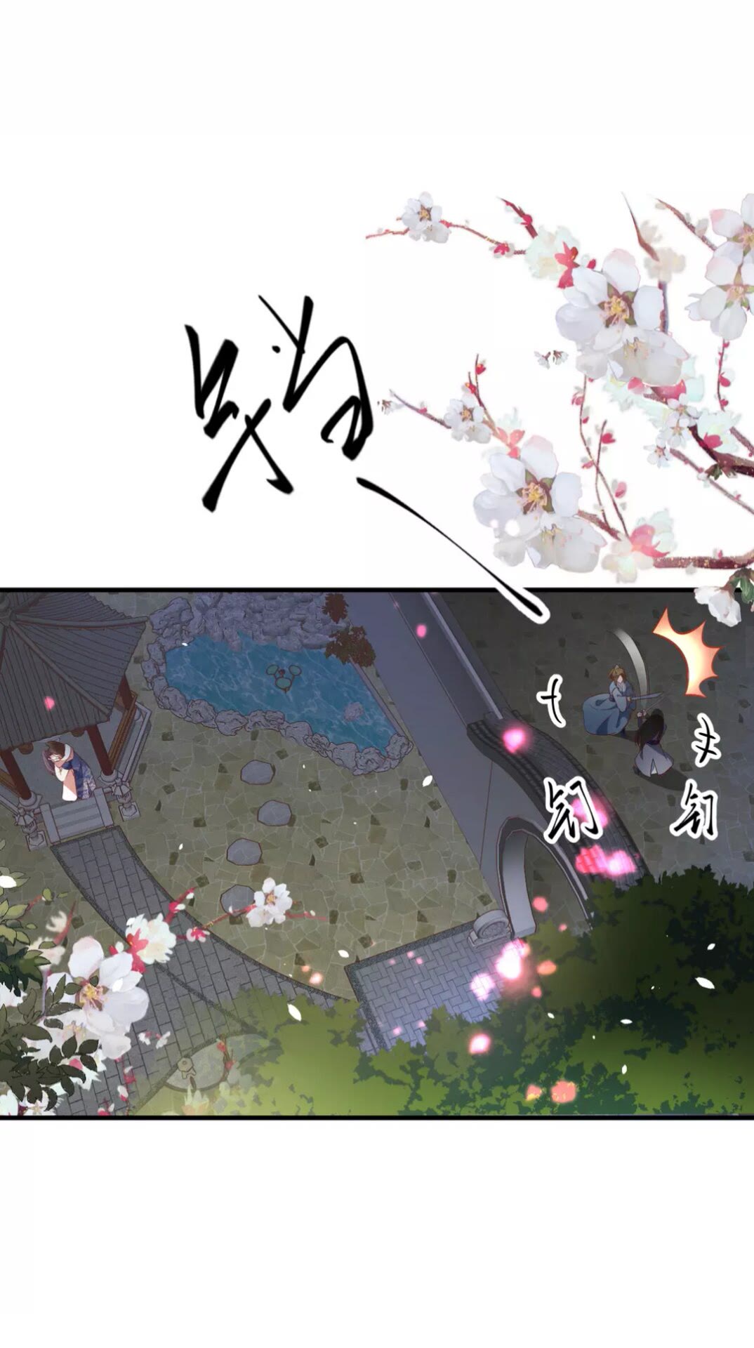 第94话 闭嘴，你很吵18
