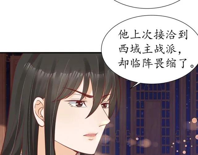 第50话 黄粱一梦104