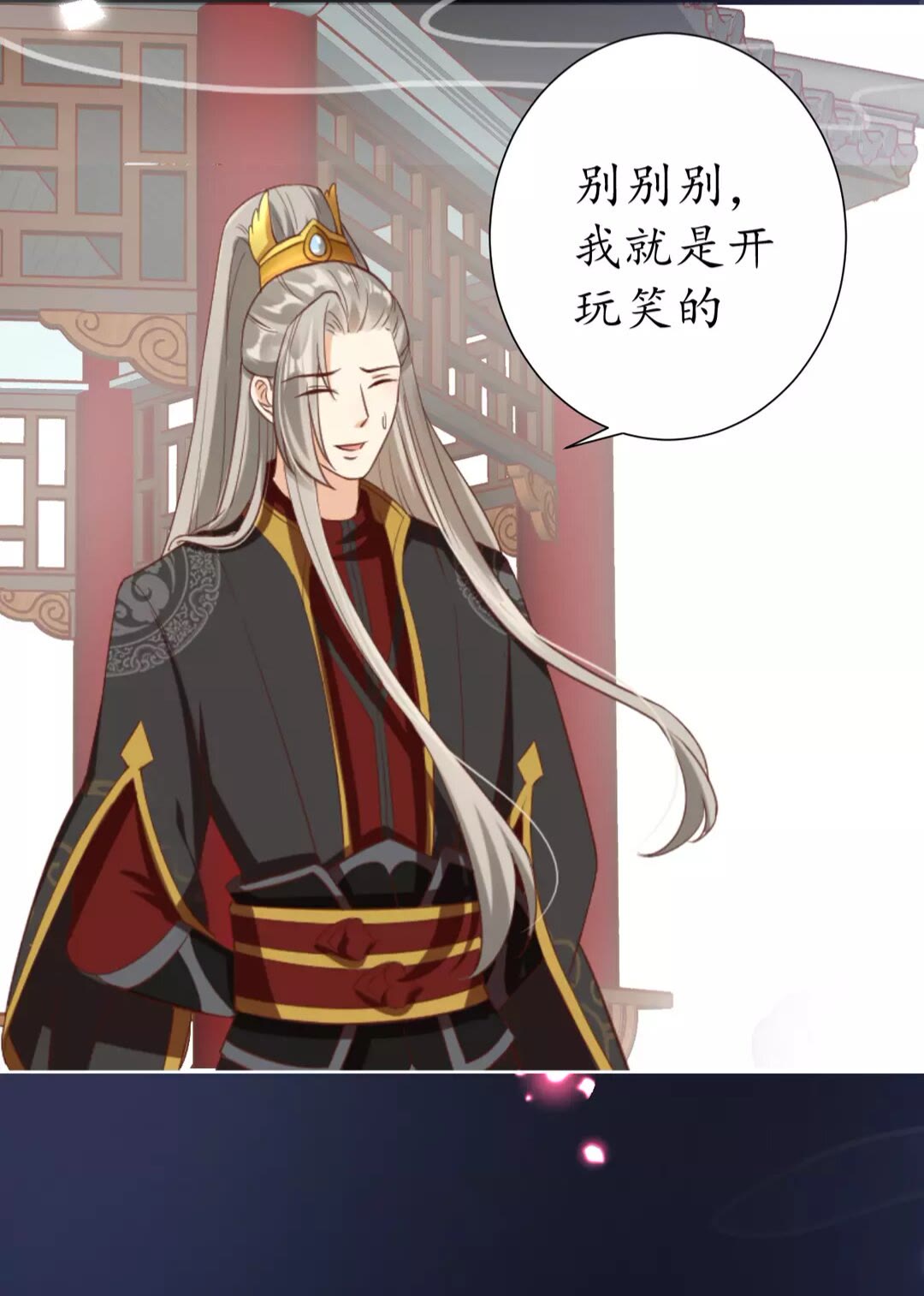 第91话 太子的目的33
