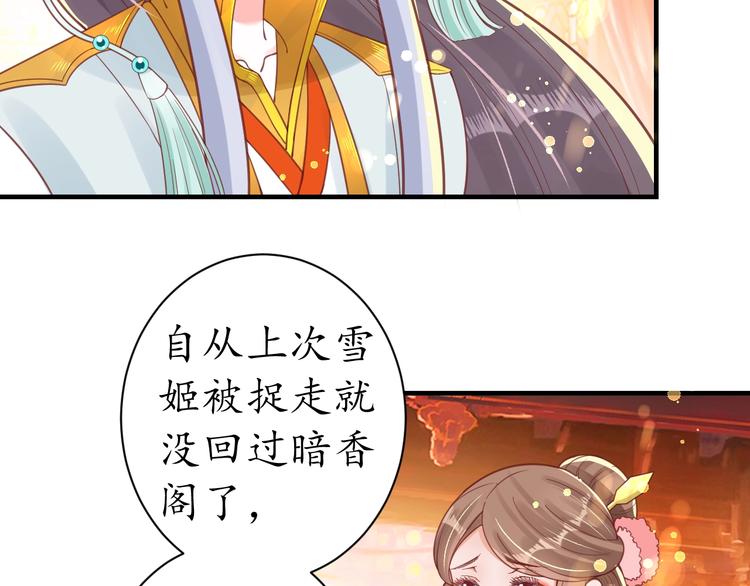 第26话 青楼遇刺19
