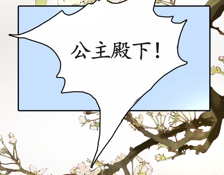 第1话 西域重生太子妃129