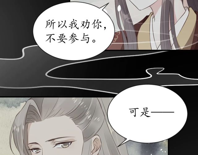 第88话 恭喜妹妹要做新娘了30