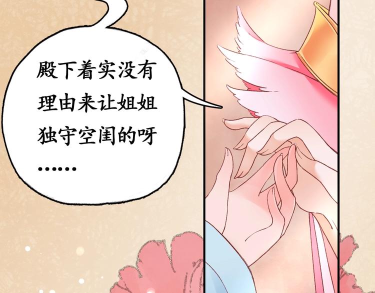 第3话 恶毒女二上线6
