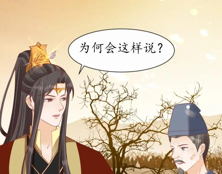 第54话 充满爱意的眼神?105