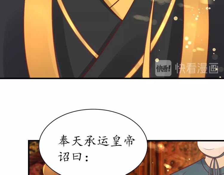 第31话 册封大典94