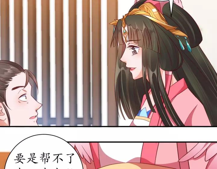 第60话 恋爱让太子降智68
