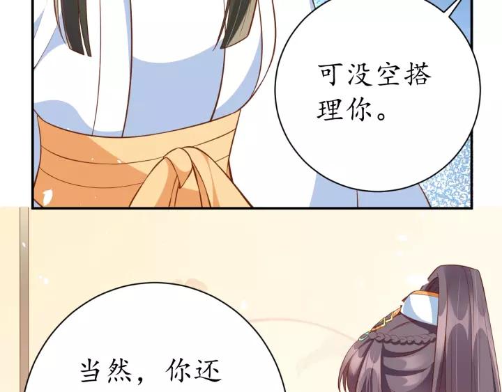 第66话 主动挑衅46