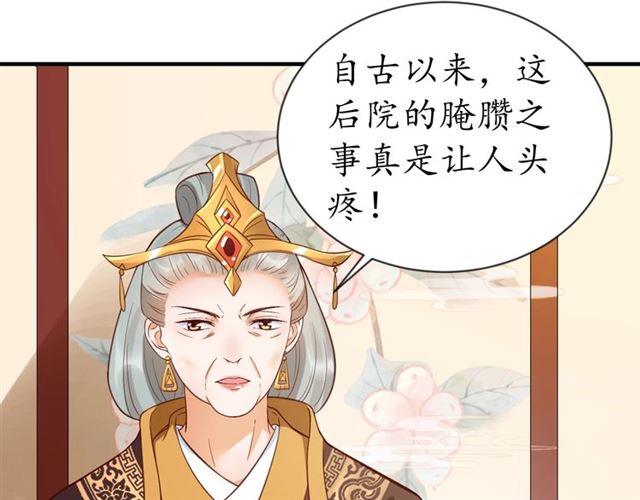 第72话 厚脸皮73