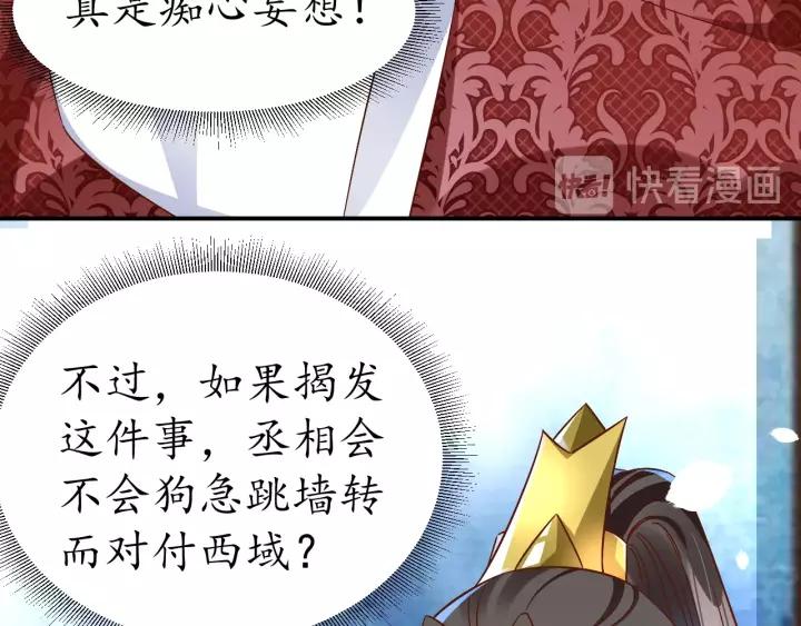 第64话 狗血剧情神反转77
