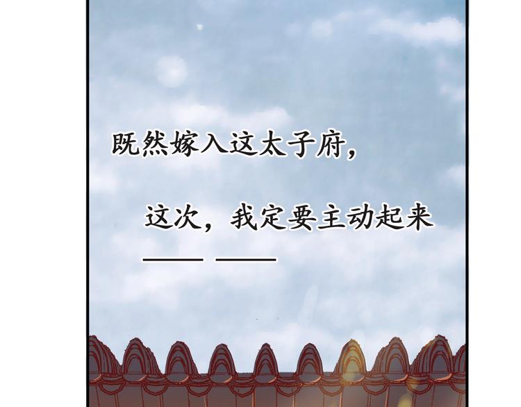 第4话 剧毒礼物125