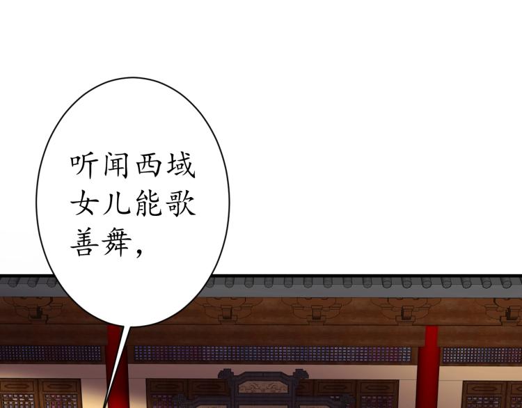 第32话 盛世舞蹈38