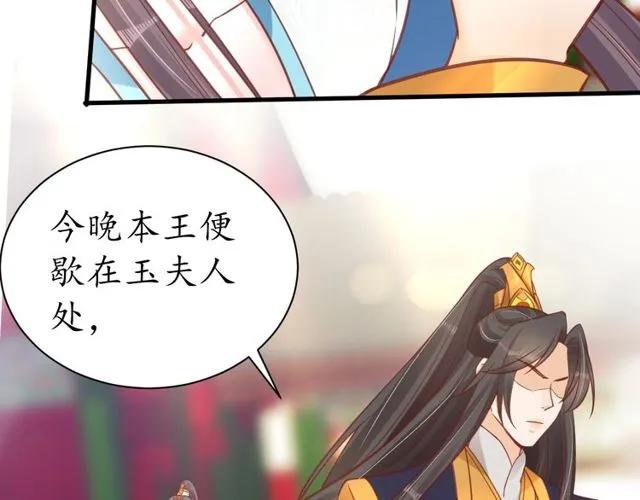 第38话 太子再次纳妾？29