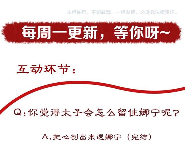第83话 第3个条件，和离87