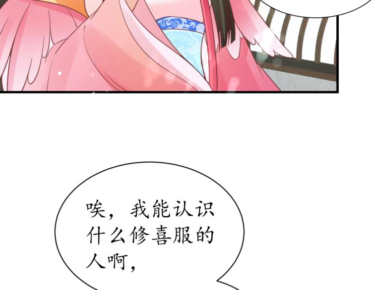 第30话 太后召见37