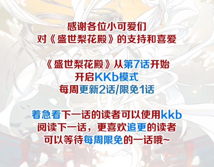 第6话 你好恶毒的心！75