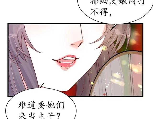 第37话 麻烦找上门52