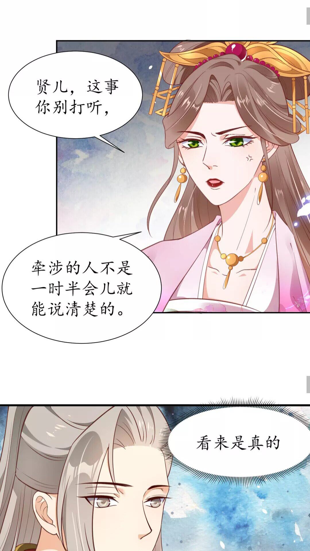 第91话 太子的目的5