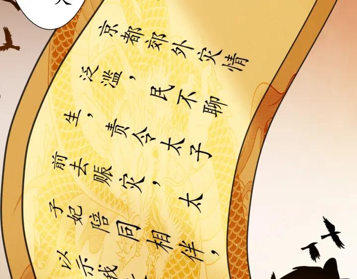 第54话 充满爱意的眼神?5