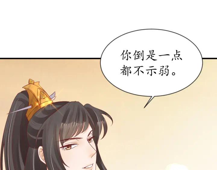 第54话 充满爱意的眼神?22