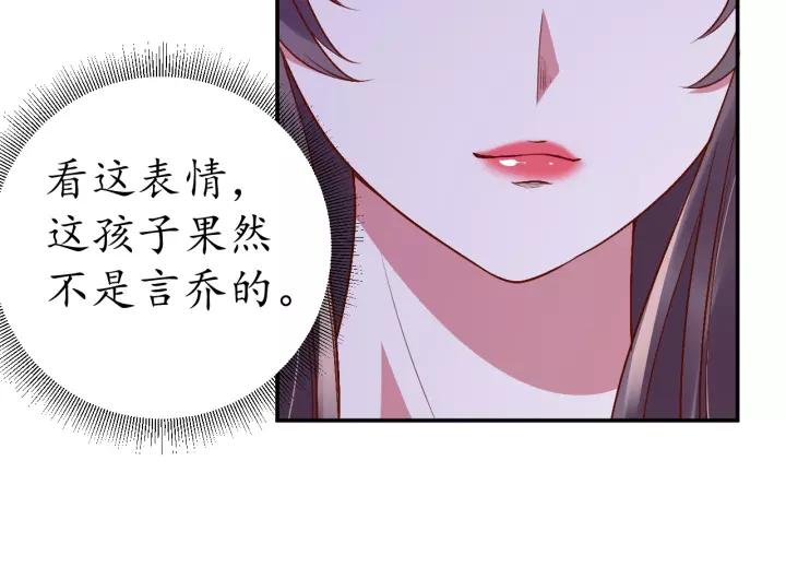 第69话 孩子不是太子的？?138