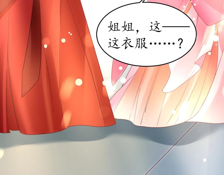 第34话 将错就错118