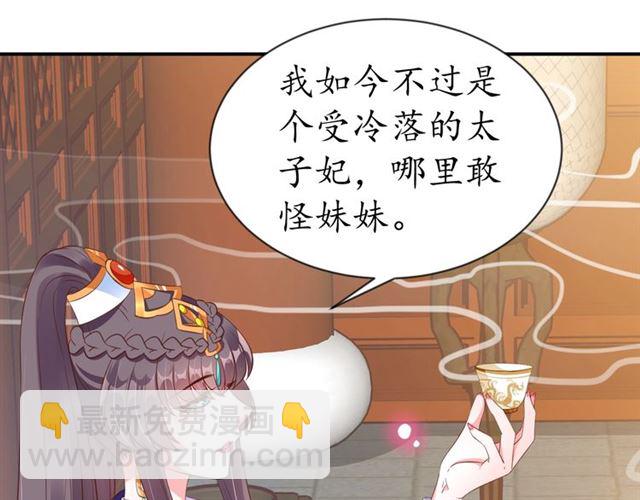 第78话 啪啪打脸34