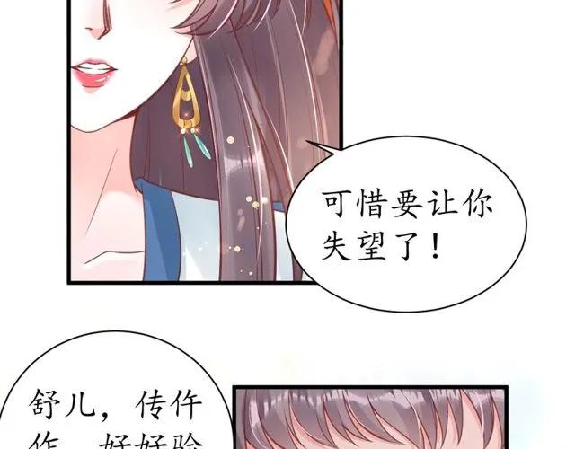 第37话 麻烦找上门86
