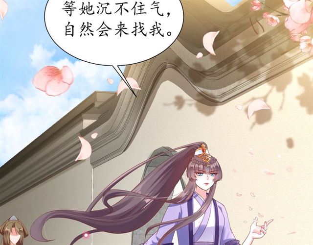 第82话 一纸休书91