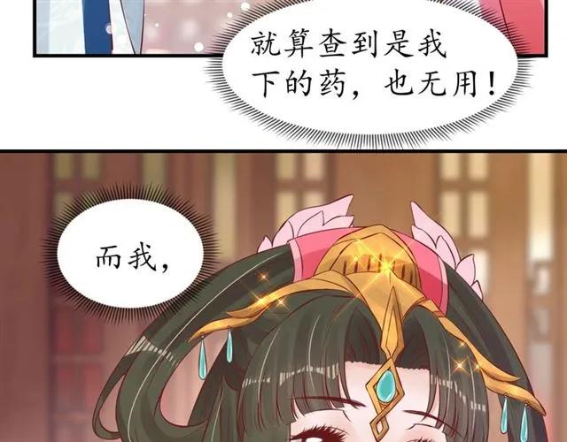 第45话 自食恶果16