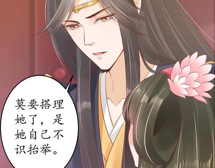 第14话 管好你的小情人儿50