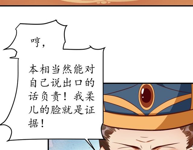 第81话 当面对质8