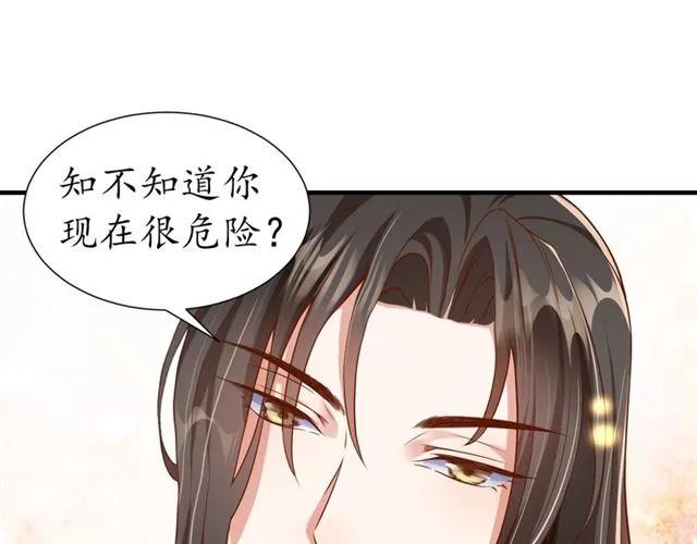 第48话 美人在怀21