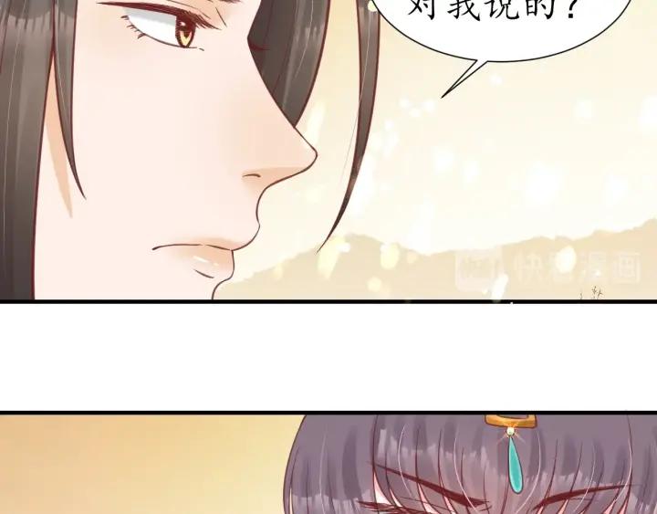 第56话 太子的黑化117