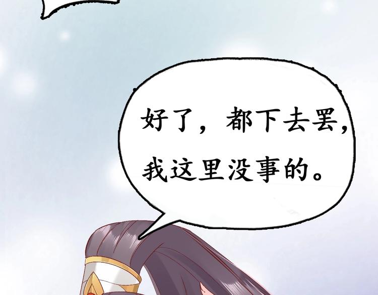第7话 太子，做个交易可好？26