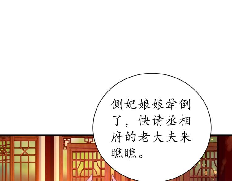 第29话 不劳太子费心4