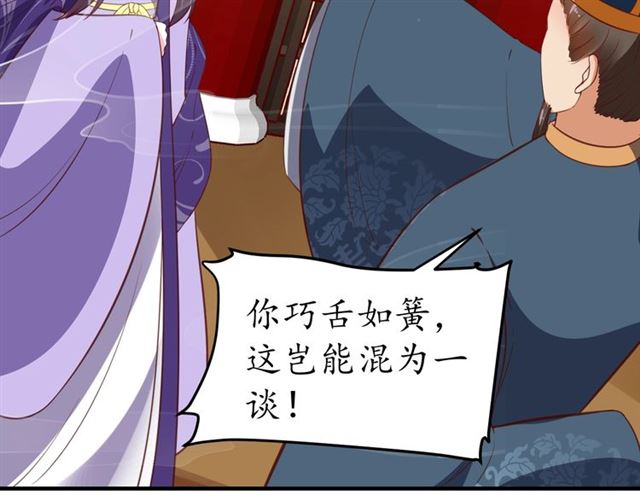 第81话 当面对质38