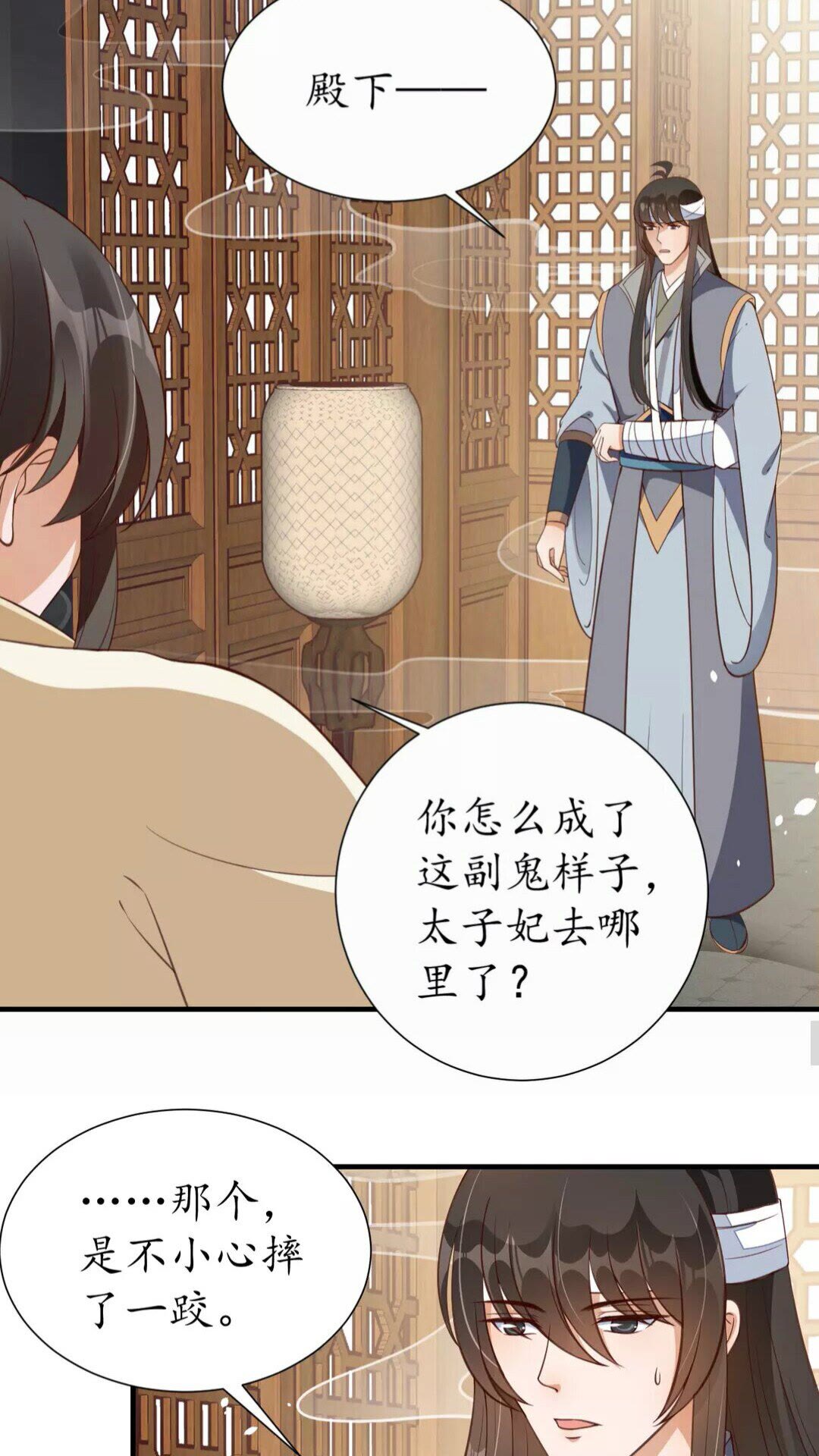 第94话 闭嘴，你很吵33