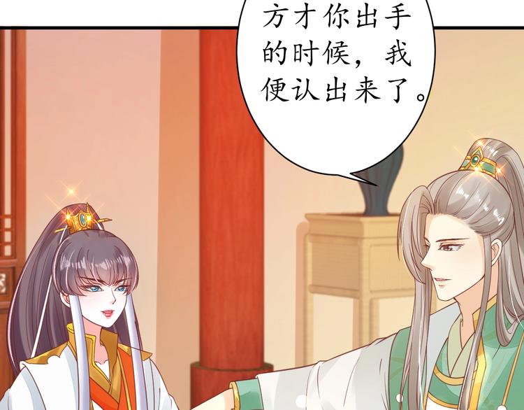 第22话 吃飞醋？25